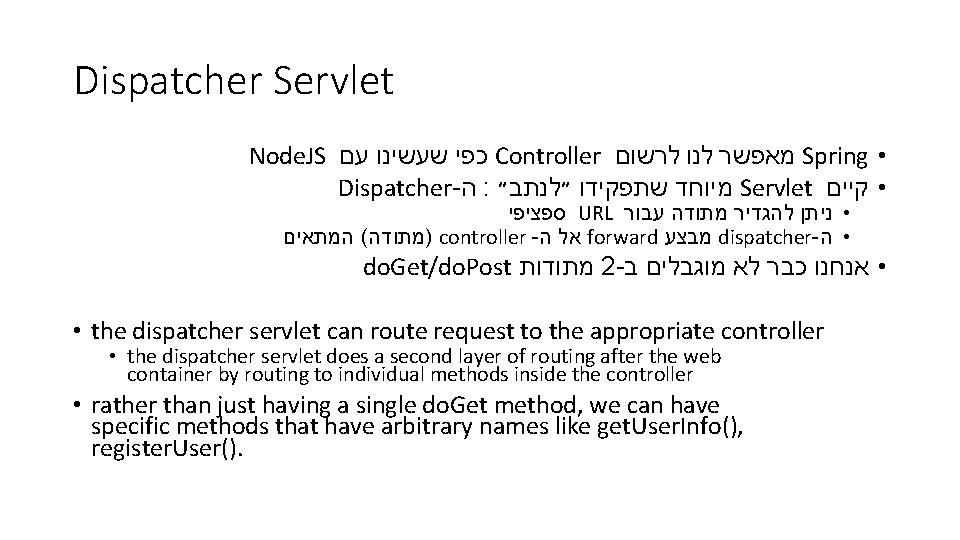 Dispatcher Servlet Node. JS עם שעשינו כפי Controller לרשום לנו מאפשר Spring • Dispatcher-