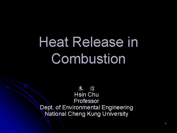 Heat Release in Combustion 朱　信 Hsin Chu Professor Dept. of Environmental Engineering National Cheng