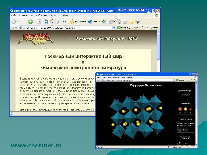 www. chemnet. ru 