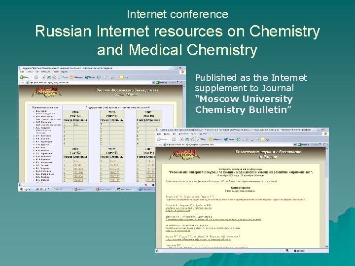 Internet conference Russian Internet resources on Chemistry and Medical Chemistry Published as the Internet Internet conference Russian Internet resources on Chemistry and Medical Chemistry Published as the Internet