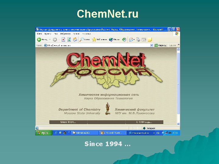 Chem. Net. ru Since 1994 … 