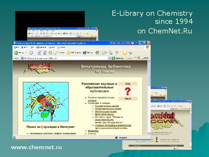 E-Library on Chemistry since 1994 on Chem. Net. Ru www. chemnet. ru 