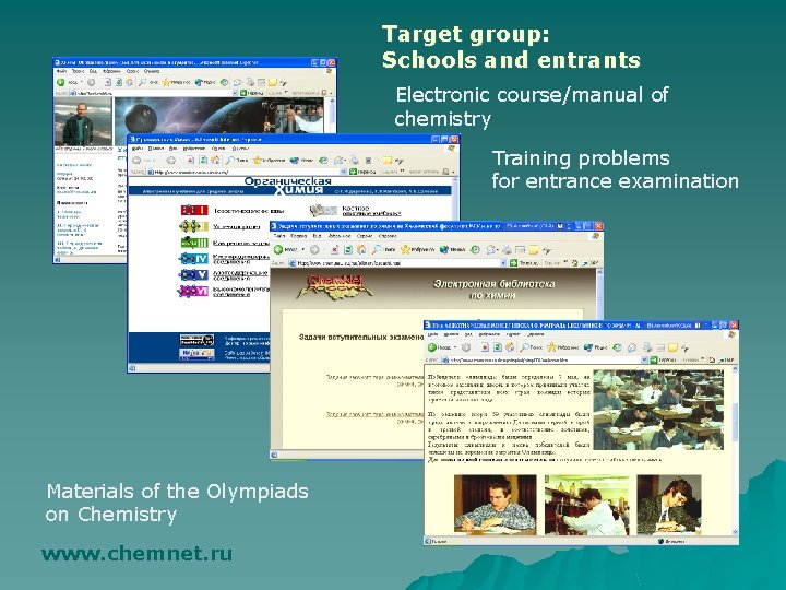 Target group: Schools and entrants Electronic course/manual of chemistry Training problems for entrance examination