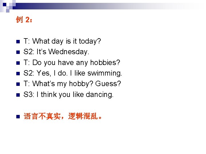 例 2： n T: What day is it today? S 2: It’s Wednesday. T: