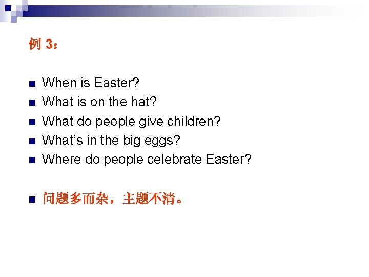 例 3： n When is Easter? What is on the hat? What do people