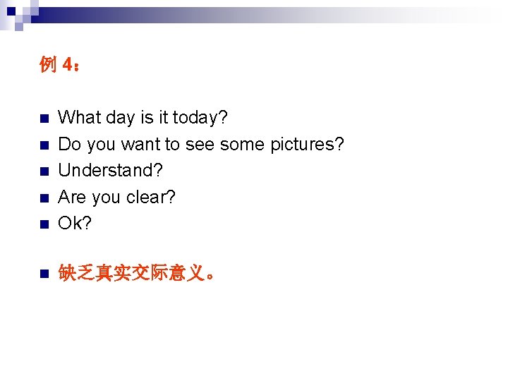 例 4： n What day is it today? Do you want to see some