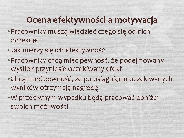 Ocena efektywności a motywacja • Pracownicy muszą wiedzieć czego się od nich oczekuje •