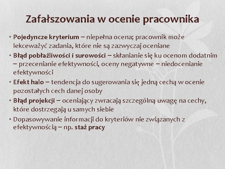 Zafałszowania w ocenie pracownika • Pojedyncze kryterium – niepełna ocena; pracownik może lekceważyć zadania,