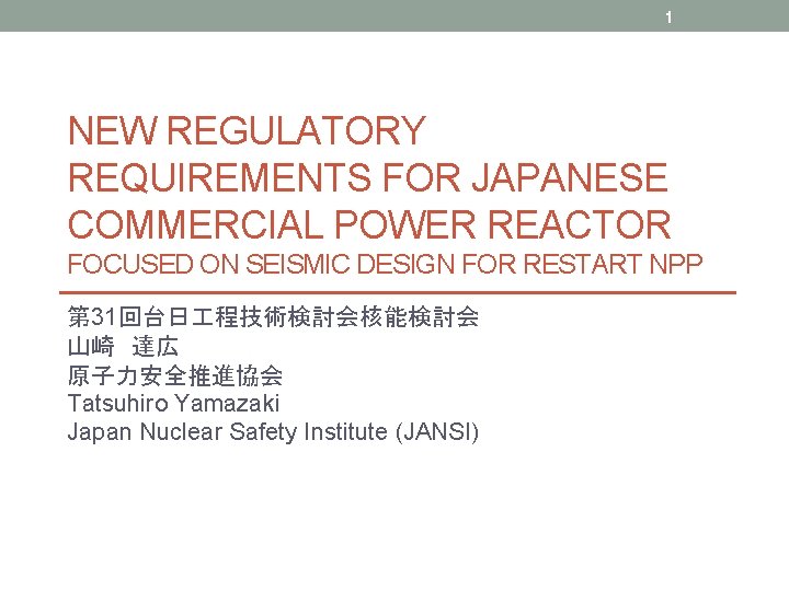 1 NEW REGULATORY REQUIREMENTS FOR JAPANESE COMMERCIAL POWER REACTOR FOCUSED ON SEISMIC DESIGN FOR
