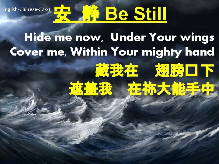English-Chinese-C 2 x-L 安 静 Be Still Hide me now, Under Your wings Cover