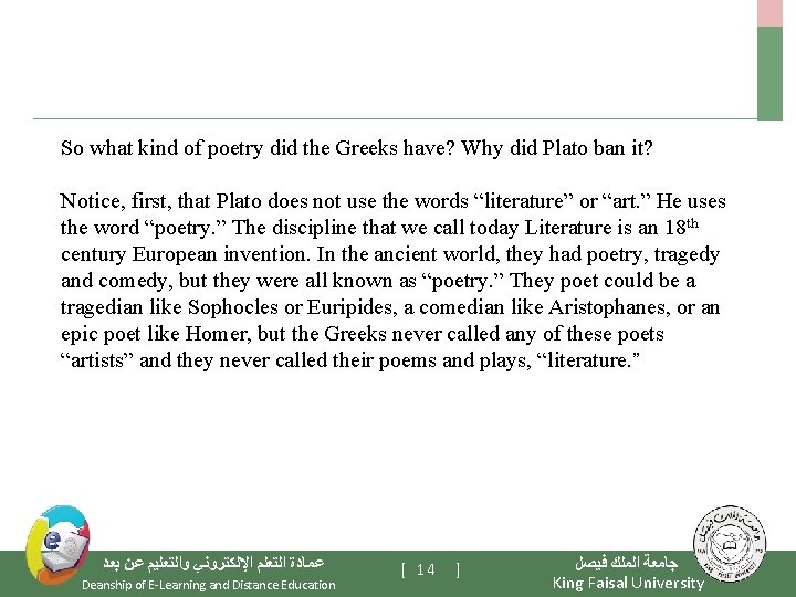  So what kind of poetry did the Greeks have? Why did Plato ban