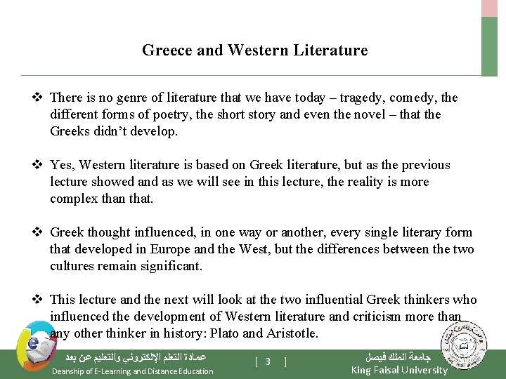 Greece and Western Literature v There is no genre of literature that we have