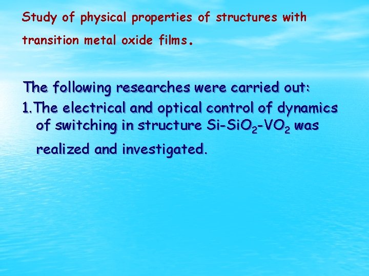 Study of physical properties of structures with transition metal oxide films. The following researches