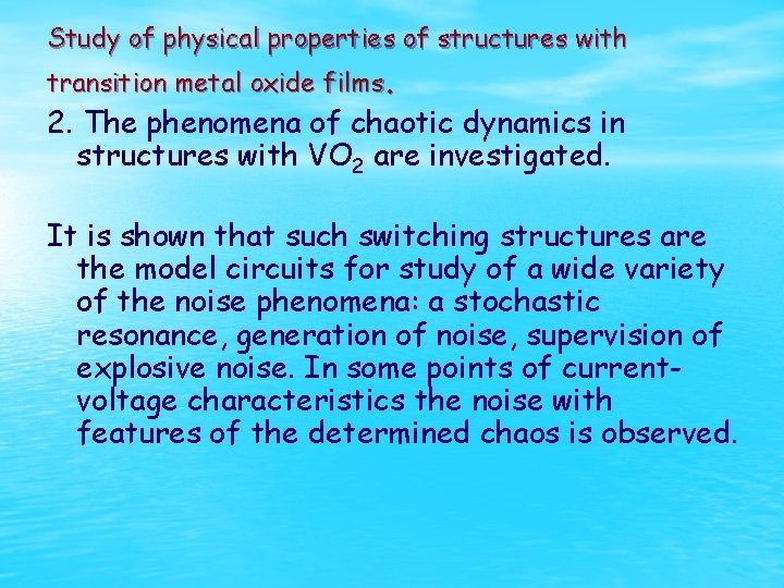 Study of physical properties of structures with transition metal oxide films. 2. The phenomena