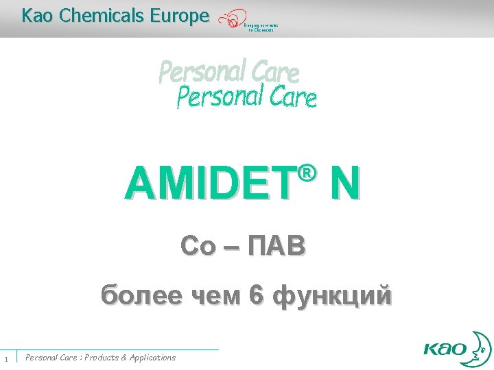 Kao Chemicals Europe Bringing new value to Chemicals AMIDET N ® Co – ПАВ