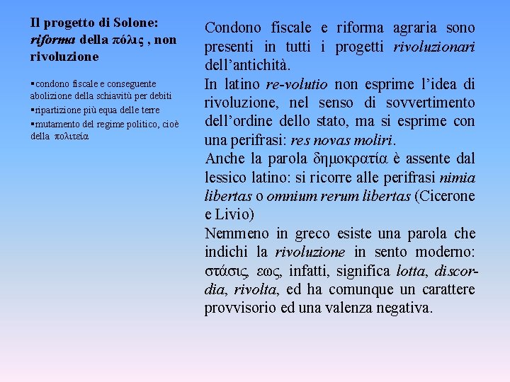 Il progetto di Solone: riforma della πόλις , non rivoluzione §condono fiscale e conseguente Il progetto di Solone: riforma della πόλις , non rivoluzione §condono fiscale e conseguente