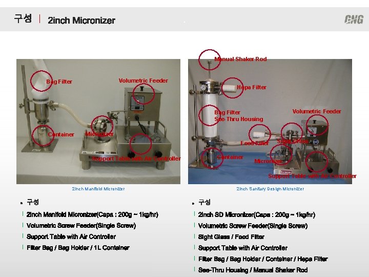 ㅣ . Manual Shaker Rod Volumetric Feeder Bag Filter Hepa Filter Volumetric Feeder Bag