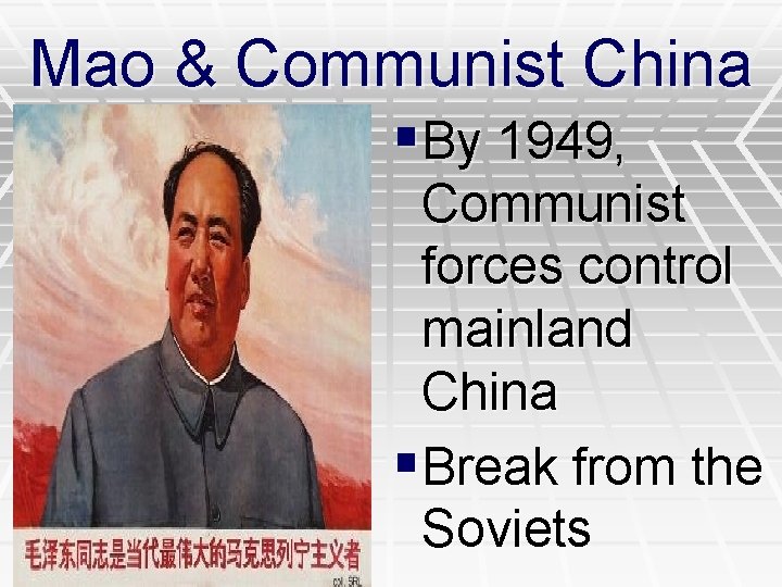 Mao & Communist China §By 1949, Communist forces control mainland China §Break from the