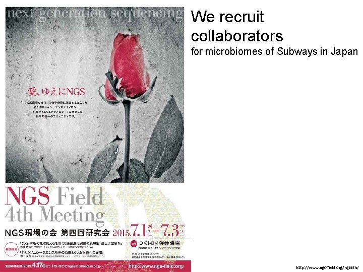 We recruit collaborators for microbiomes of Subways in Japan http: //www. ngs-field. org/ngs 4