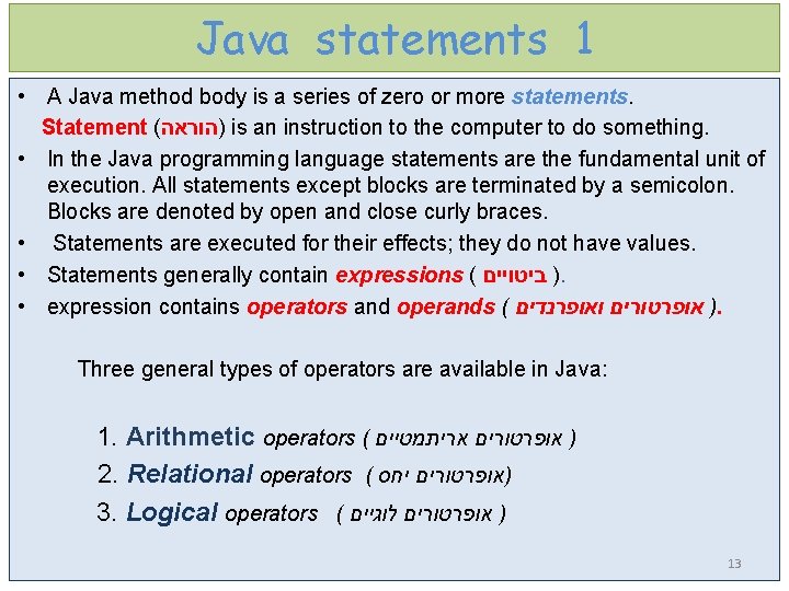 Java statements 1 • A Java method body is a series of zero or
