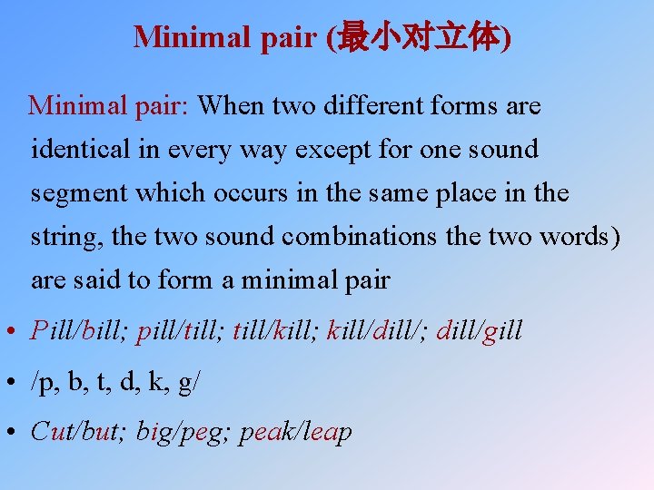 Minimal pair (最小对立体) Minimal pair: When two different forms are identical in every way