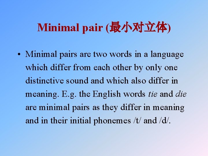 Minimal pair (最小对立体) • Minimal pairs are two words in a language which differ Minimal pair (最小对立体) • Minimal pairs are two words in a language which differ
