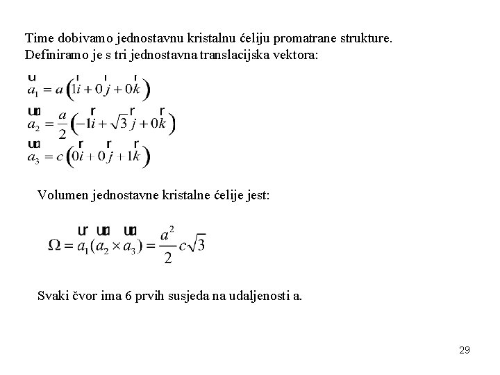 Time dobivamo jednostavnu kristalnu ćeliju promatrane strukture. Definiramo je s tri jednostavna translacijska vektora: