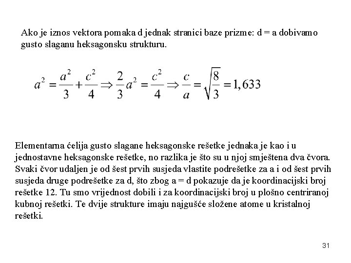 Ako je iznos vektora pomaka d jednak stranici baze prizme: d = a dobivamo