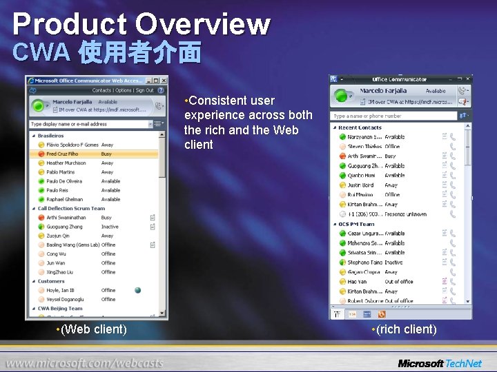 Product Overview CWA 使用者介面 • Consistent user experience across both the rich and the