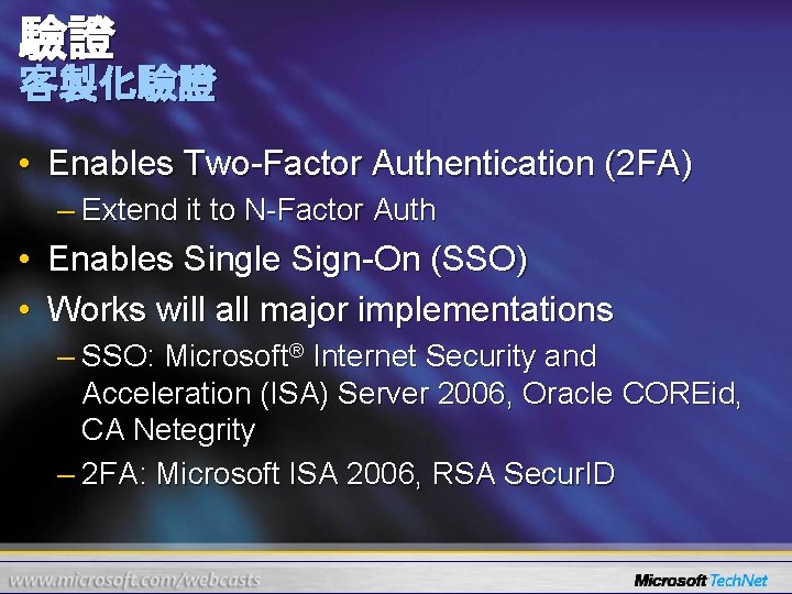 驗證 客製化驗證 • Enables Two-Factor Authentication (2 FA) – Extend it to N-Factor Auth