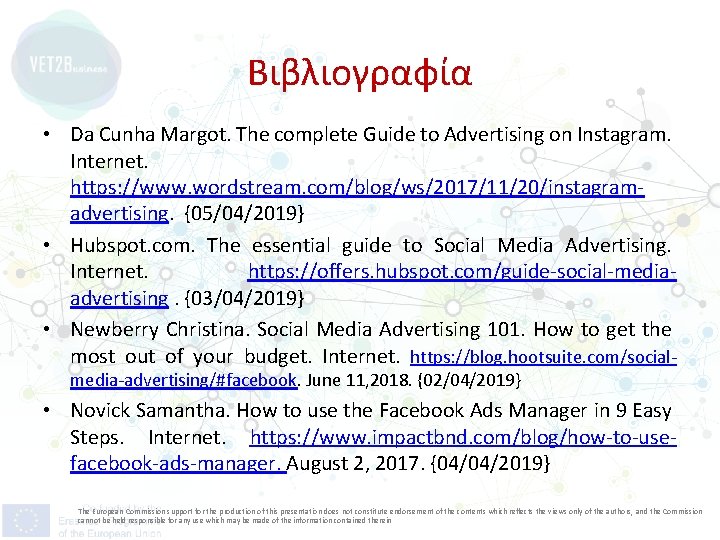 Βιβλιογραφία • Da Cunha Margot. The complete Guide to Advertising on Instagram. Internet. https: