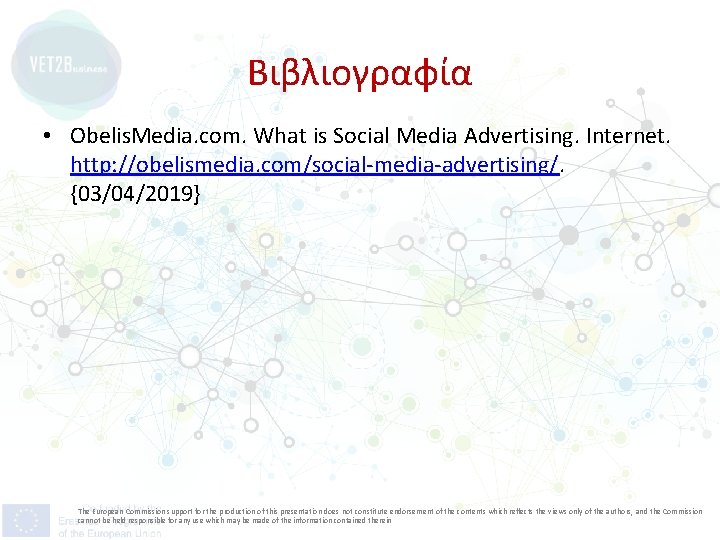 Βιβλιογραφία • Obelis. Media. com. What is Social Media Advertising. Internet. http: //obelismedia. com/social-media-advertising/.