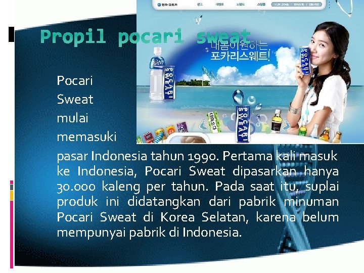 Propil pocari sweat Pocari Sweat mulai memasuki pasar Indonesia tahun 1990. Pertama kali masuk