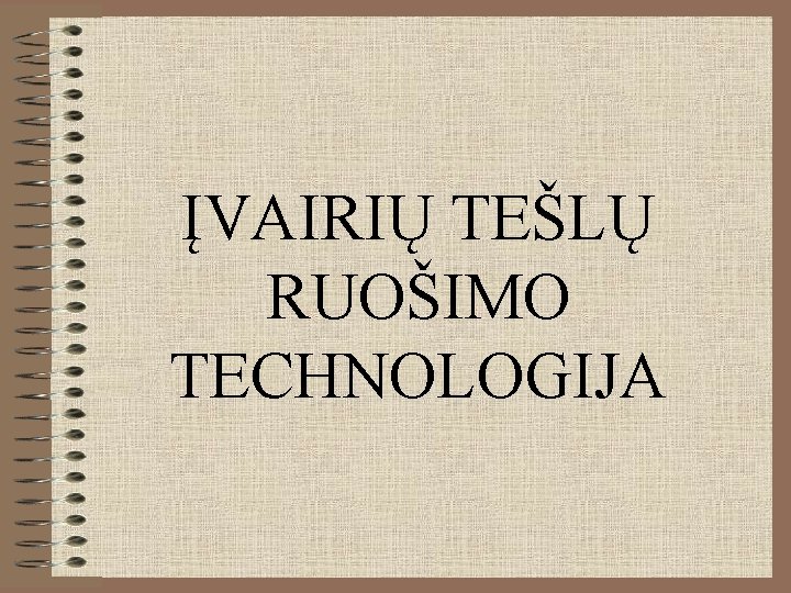 ĮVAIRIŲ TEŠLŲ RUOŠIMO TECHNOLOGIJA 