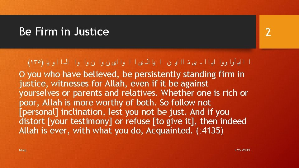 Be Firm in Justice 2 ﴾١٣٥﴿ ﺍ ﺍ ﺍﻳ آﻭﺍ ﻭﻭﺍ ﺍﻳ ﺍ ﺍ