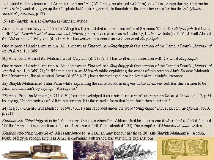 It is stated in the utterances of Amir al-mu'minin `Ali (Allah may be pleased