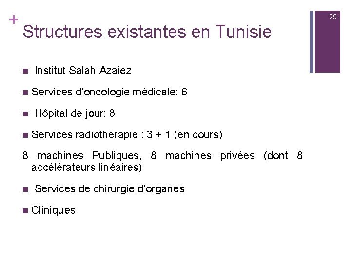 + 25 Structures existantes en Tunisie n n Institut Salah Azaiez Services d’oncologie médicale: