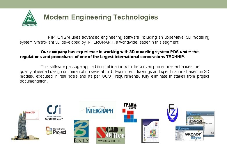 Modern Engineering Technologies NIPI ONGM uses advanced engineering software including an upper-level 3 D