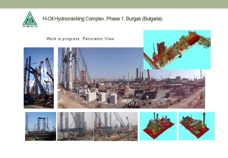 H-Oil Hydrocracking Complex. Phase 1. Burgas (Bulgaria). Work in progress. Panoramic View. 