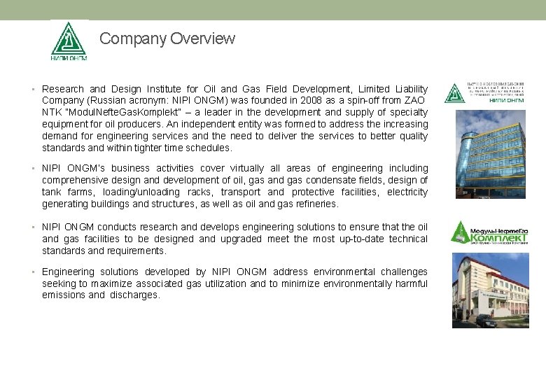 Company Overview • Research and Design Institute for Oil and Gas Field Development, Limited
