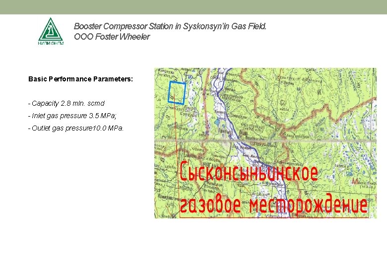 Booster Compressor Station in Syskonsyn’in Gas Field. OOO Foster Wheeler Basic Performance Parameters: -