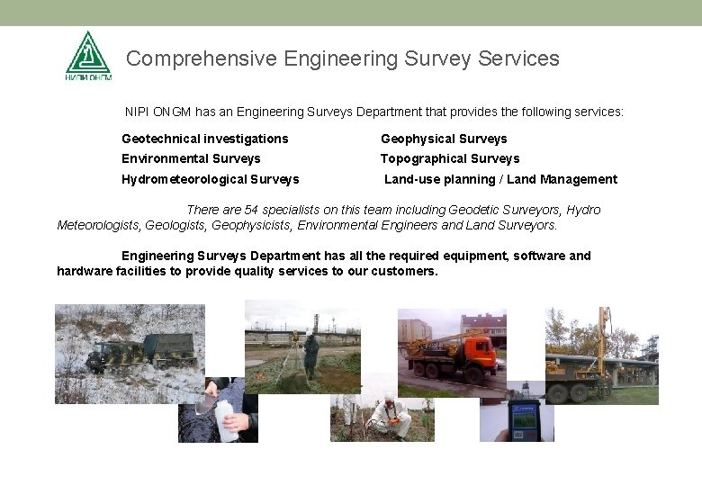 Comprehensive Engineering Survey Services NIPI ONGM has an Engineering Surveys Department that provides the