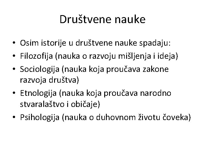 Društvene nauke • Osim istorije u društvene nauke spadaju: • Filozofija (nauka o razvoju