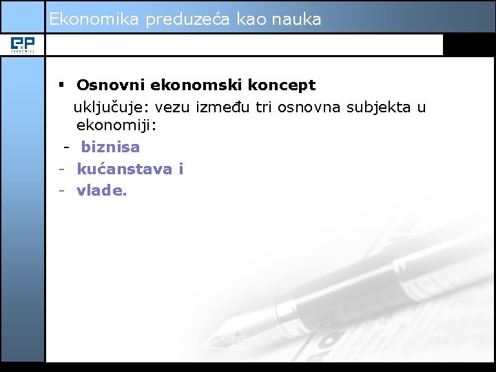 Ekonomika preduzeća kao nauka § Osnovni ekonomski koncept uključuje: vezu između tri osnovna subjekta