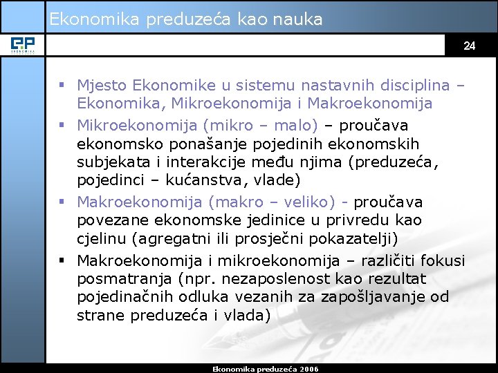 Ekonomika preduzeća kao nauka 24 § Mjesto Ekonomike u sistemu nastavnih disciplina – Ekonomika,