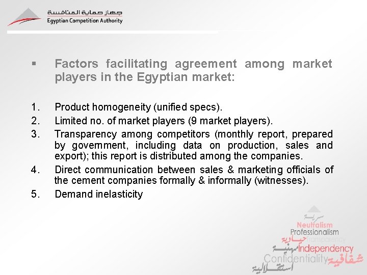 § Factors facilitating agreement among market players in the Egyptian market: 1. 2. 3. § Factors facilitating agreement among market players in the Egyptian market: 1. 2. 3.