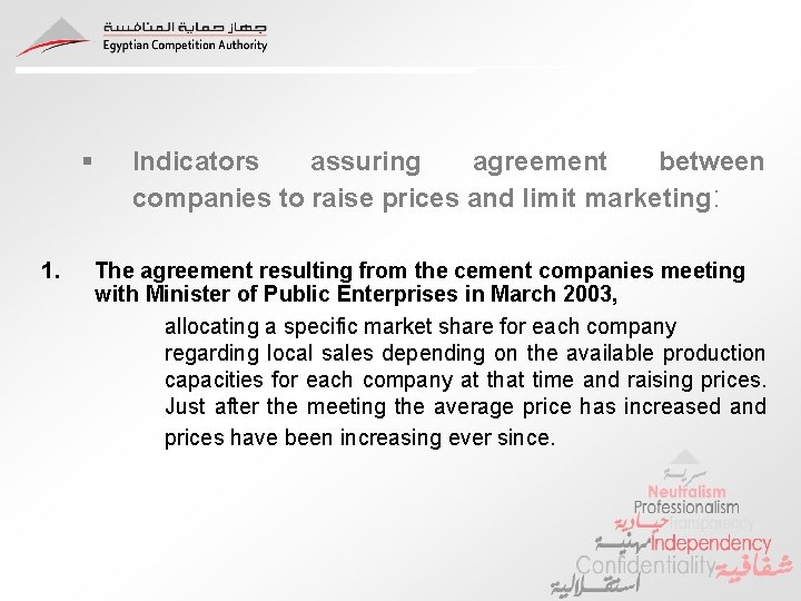 § 1. Indicators assuring agreement between companies to raise prices and limit marketing: The § 1. Indicators assuring agreement between companies to raise prices and limit marketing: The