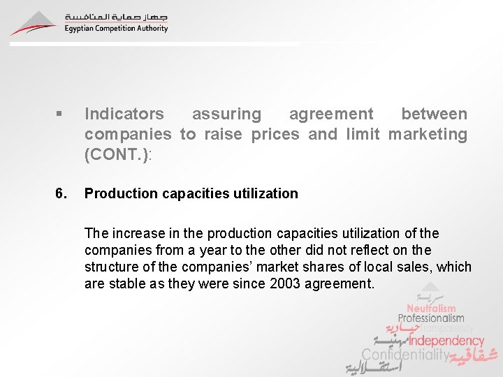 § Indicators assuring agreement between companies to raise prices and limit marketing (CONT. ): § Indicators assuring agreement between companies to raise prices and limit marketing (CONT. ):