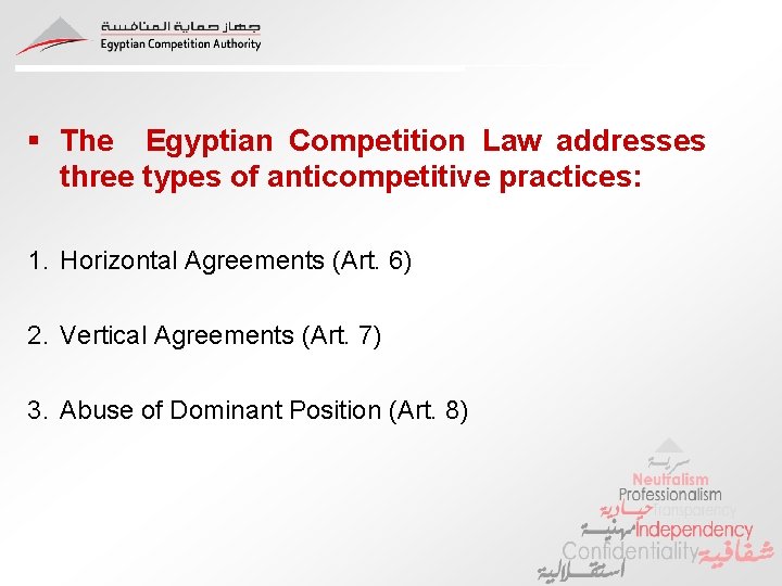 § The Egyptian Competition Law addresses three types of anticompetitive practices: 1. Horizontal Agreements § The Egyptian Competition Law addresses three types of anticompetitive practices: 1. Horizontal Agreements