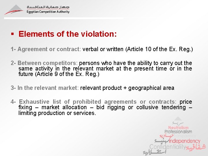§ Elements of the violation: 1 - Agreement or contract: verbal or written (Article § Elements of the violation: 1 - Agreement or contract: verbal or written (Article